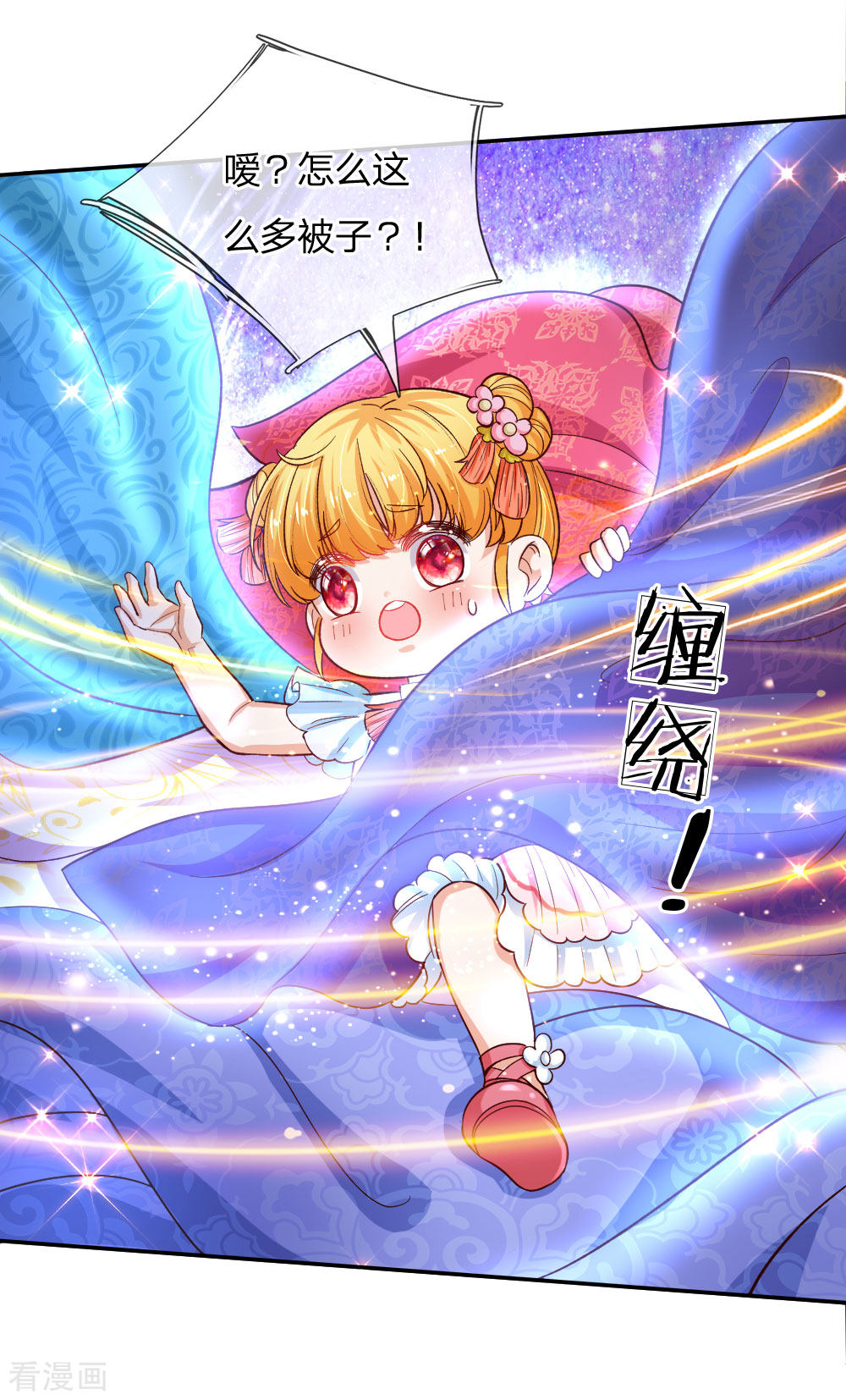 某天成为王的女儿130话