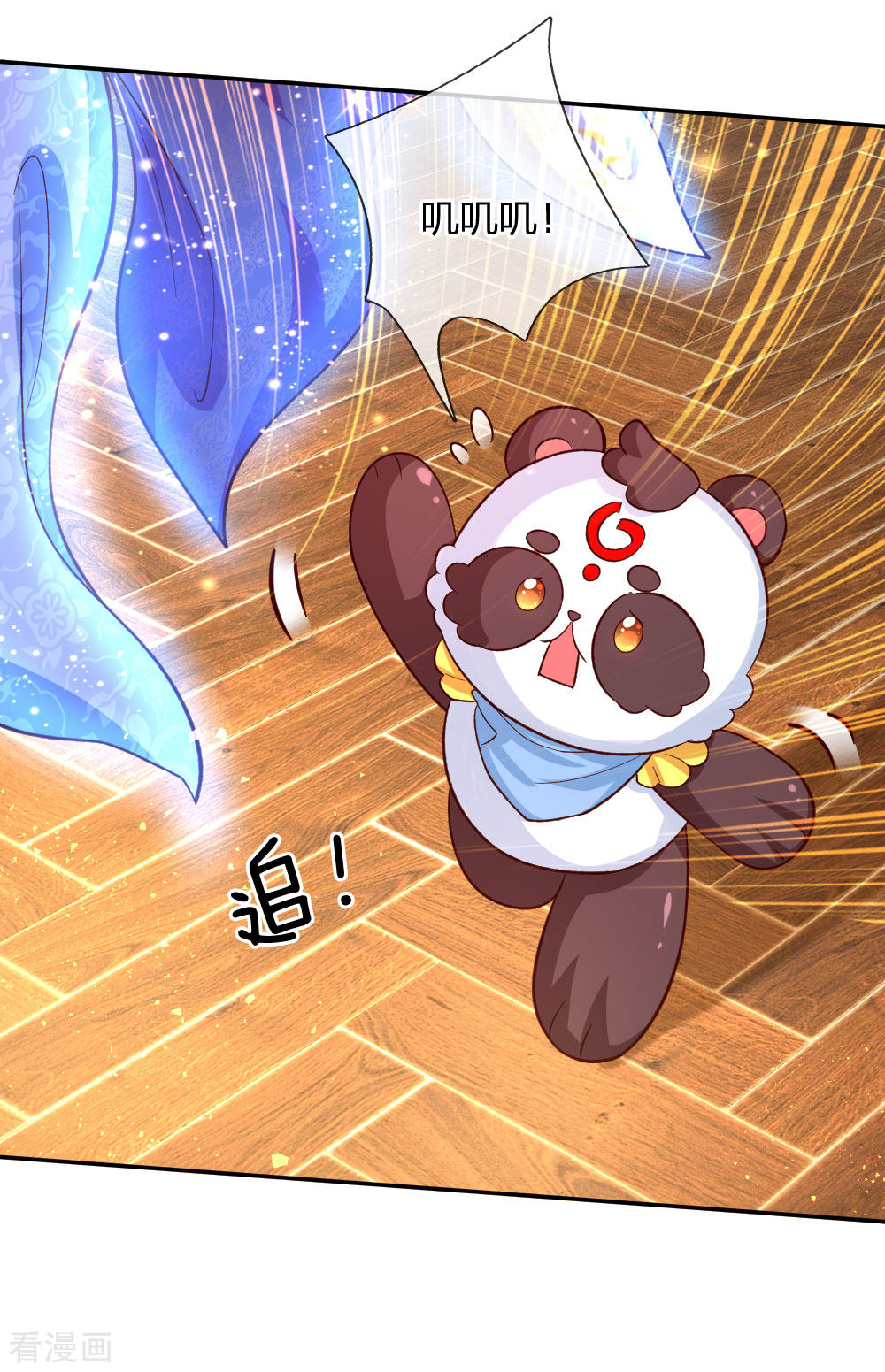 某天成为王的女儿130话