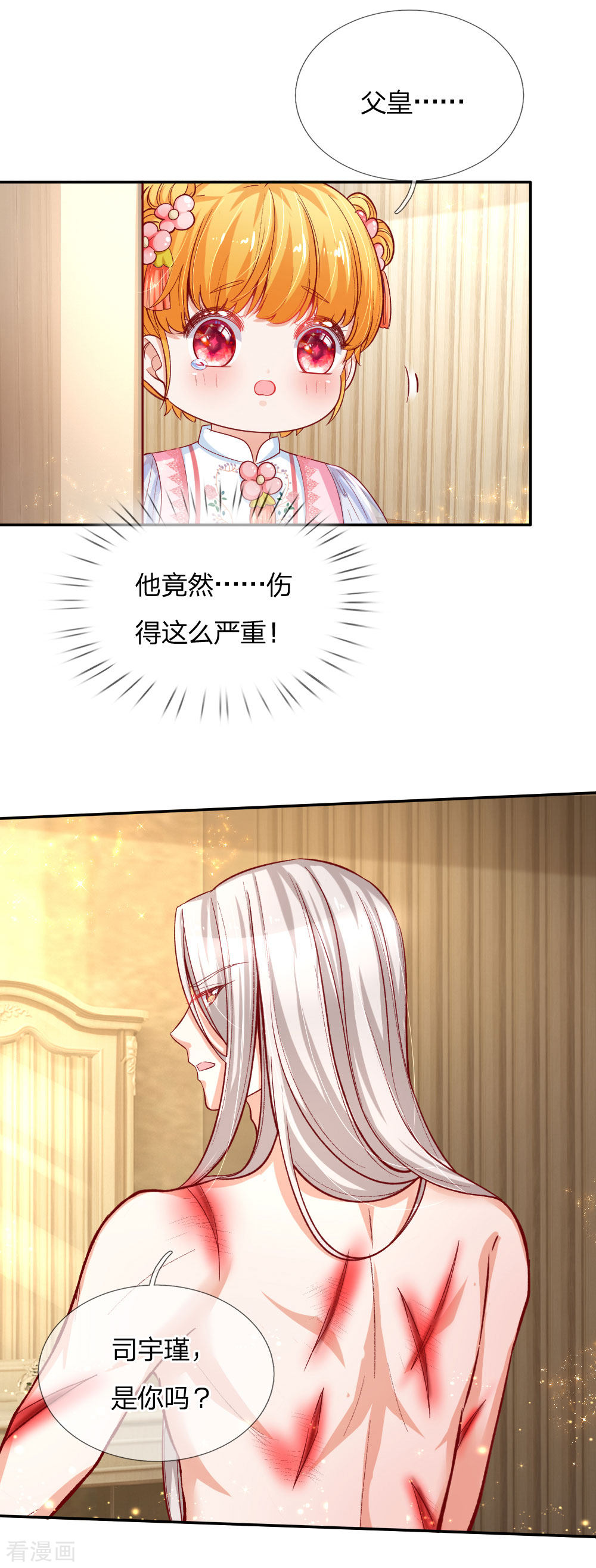 某天成为王的女儿130话