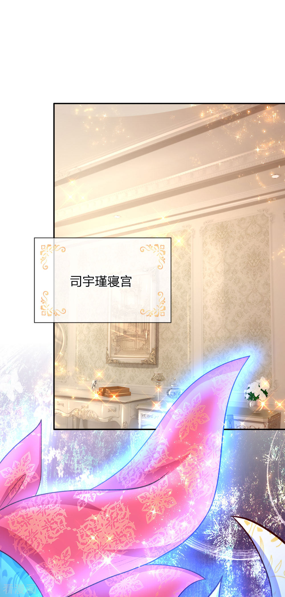 某天成为王的女儿130话