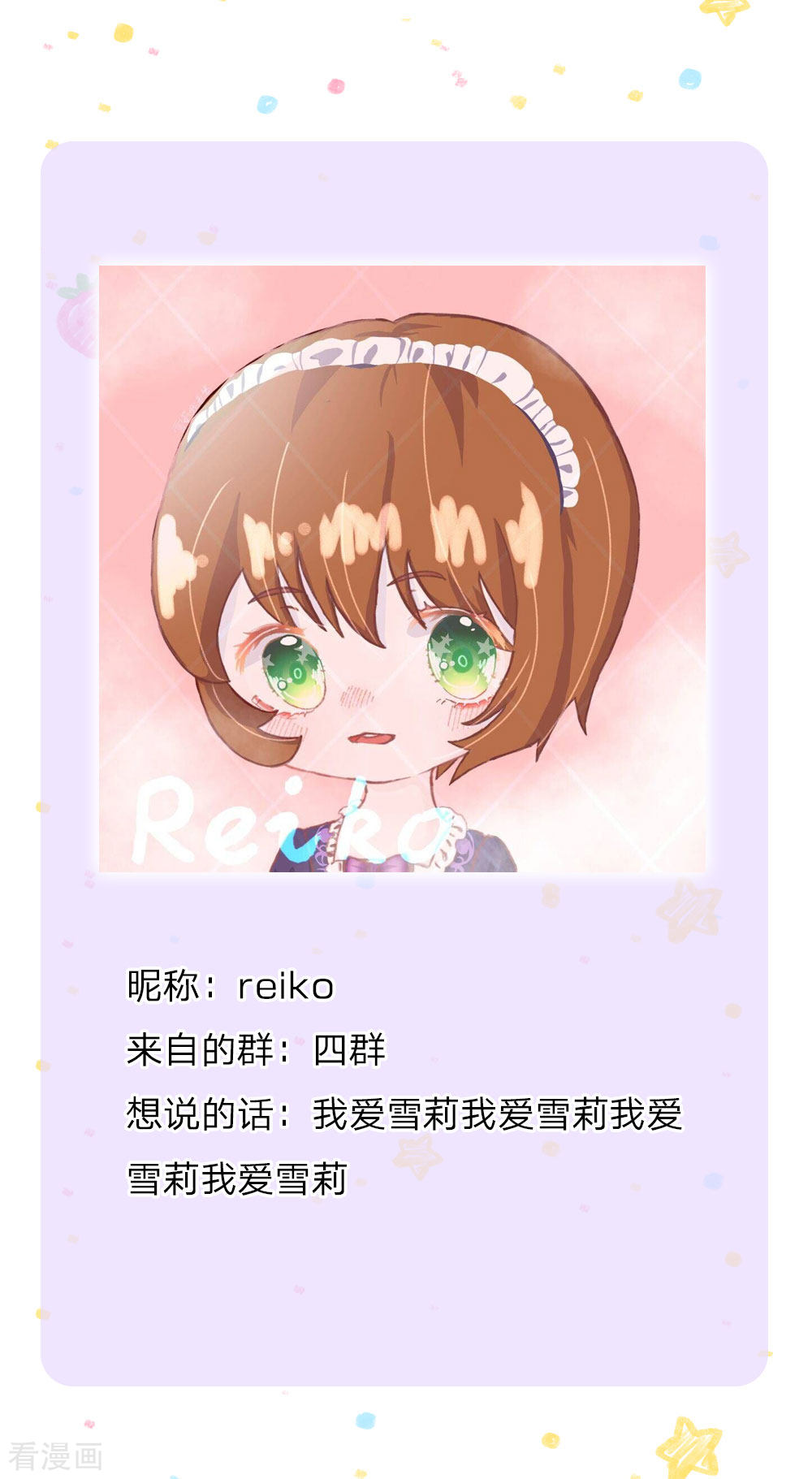 某天成为王的女儿130话