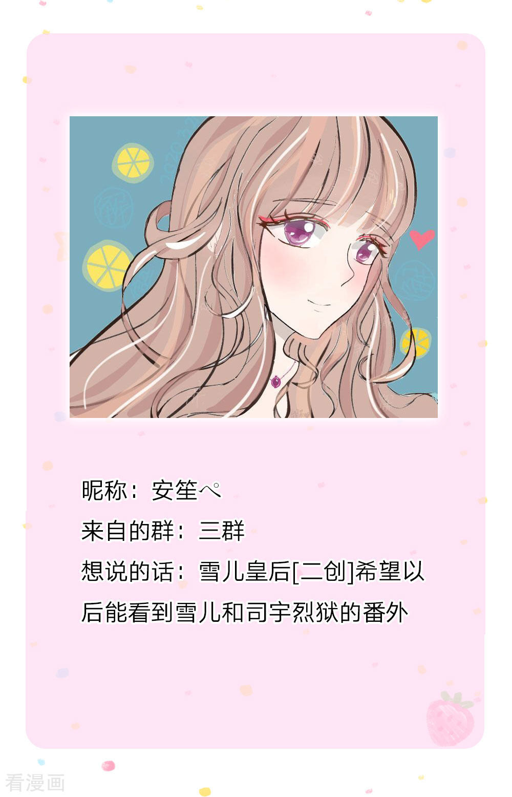 某天成为王的女儿130话