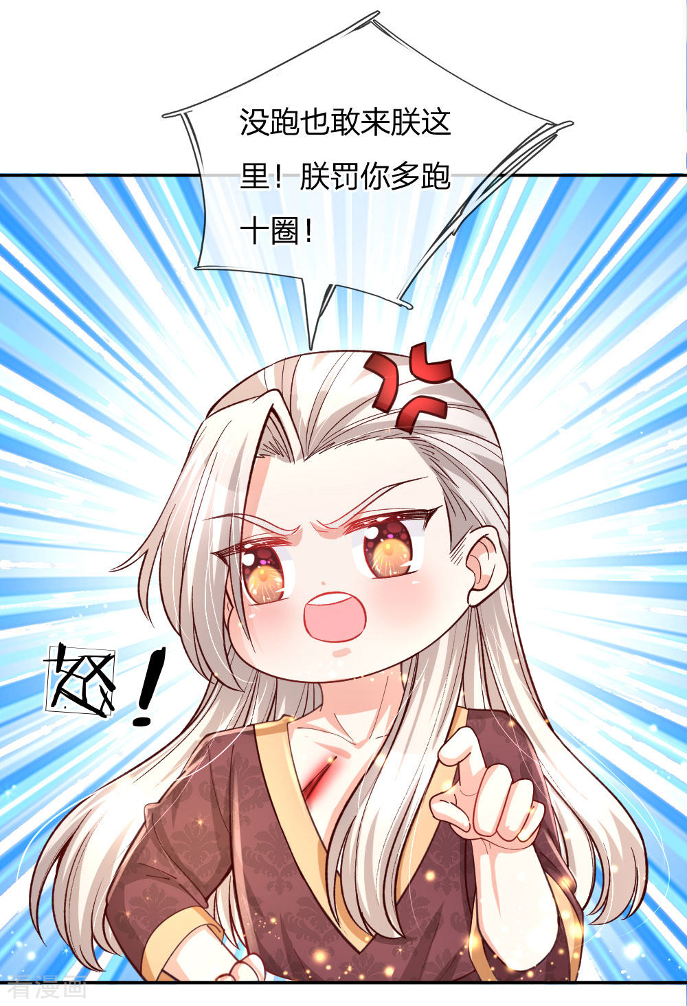 某天成为王的女儿130话