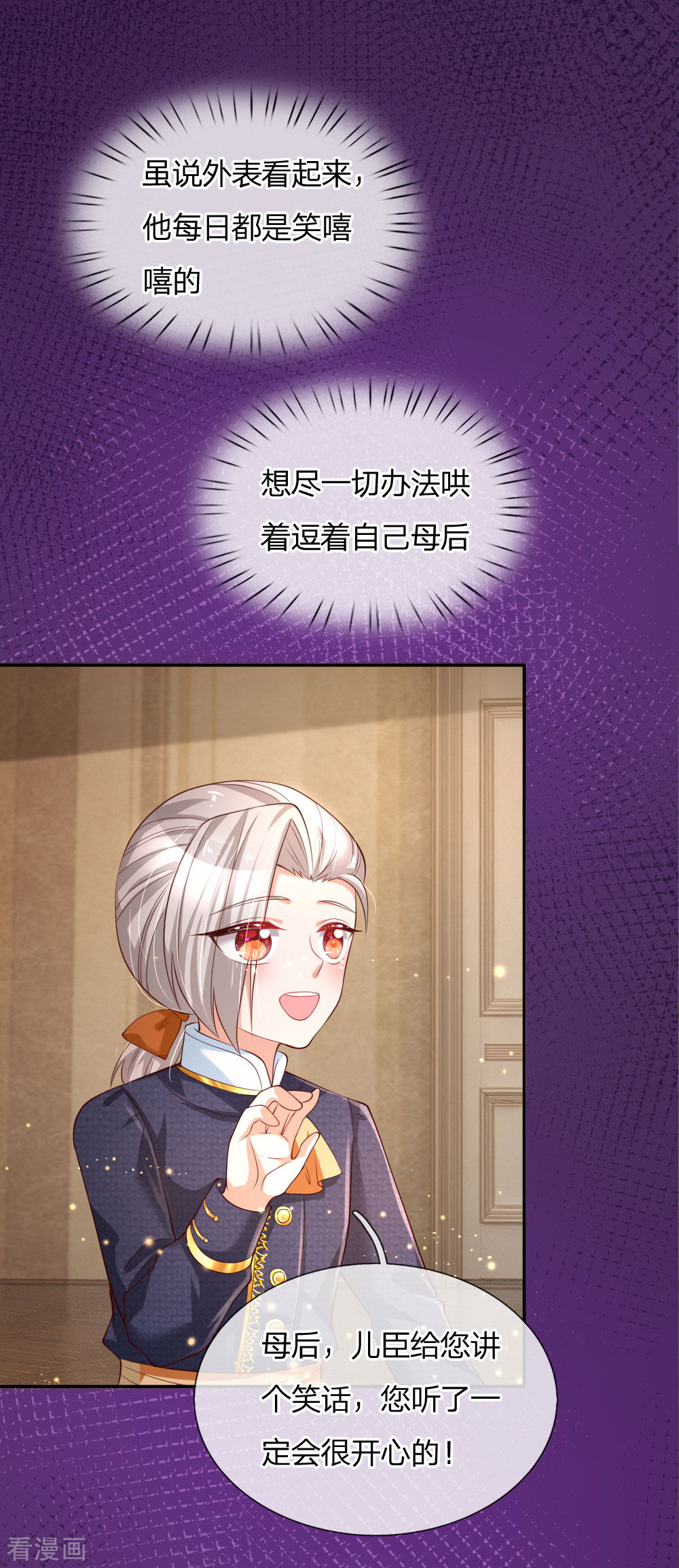 某天成为王的女儿131话