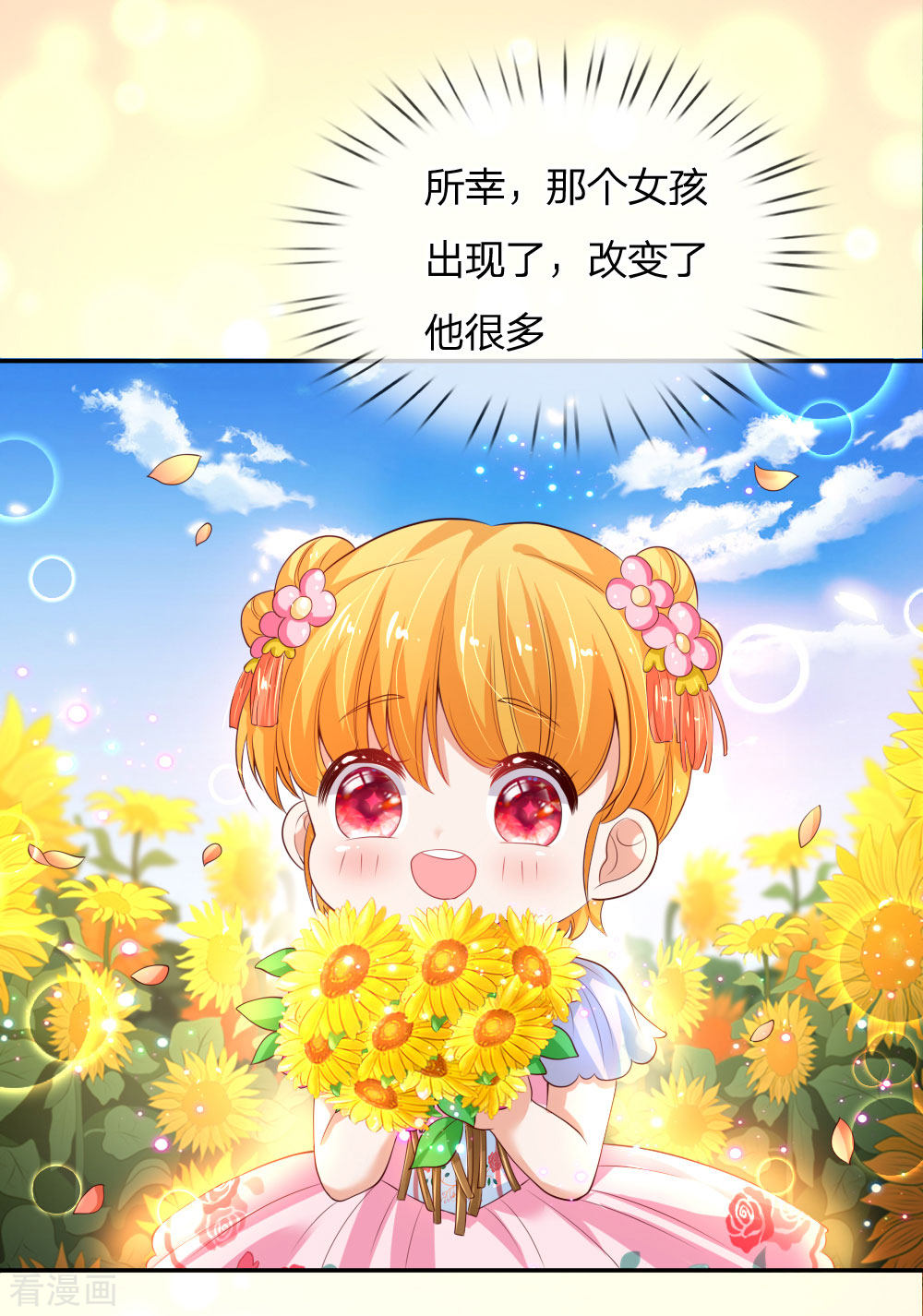 某天成为王的女儿131话