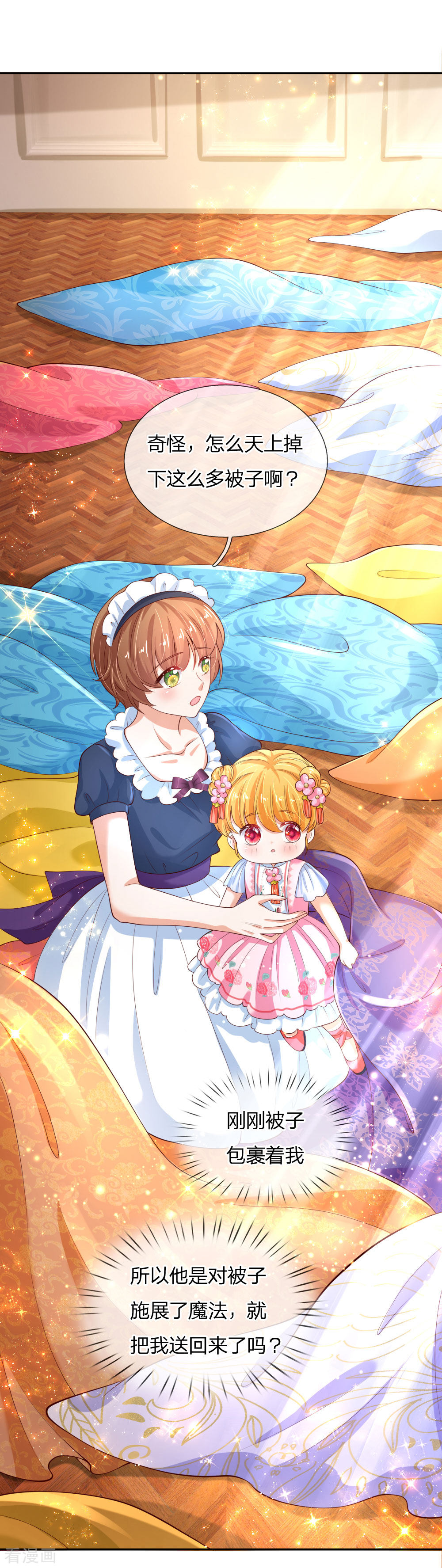 某天成为王的女儿131话