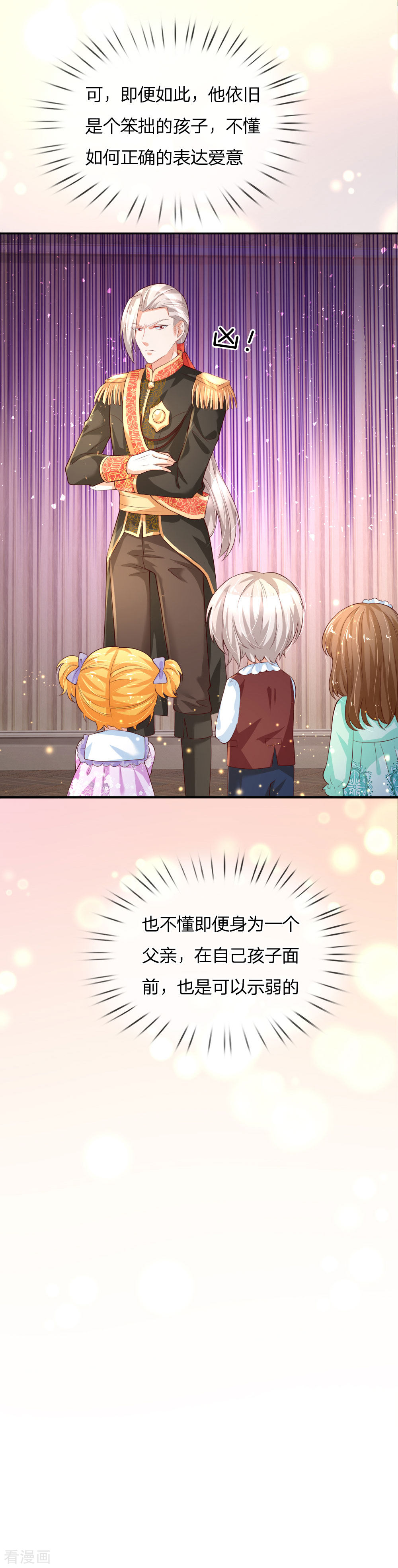 某天成为王的女儿131话