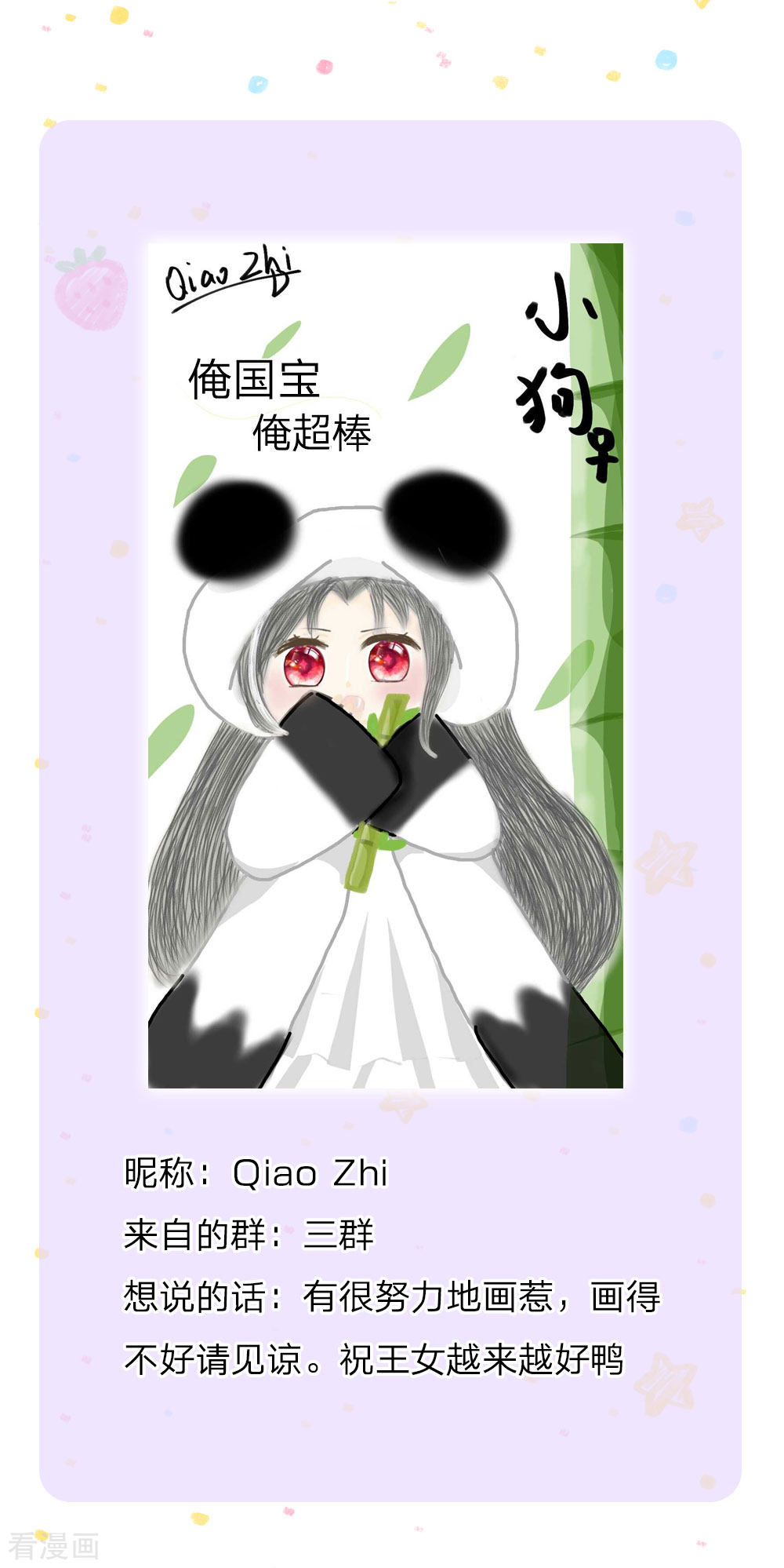 某天成为王的女儿131话