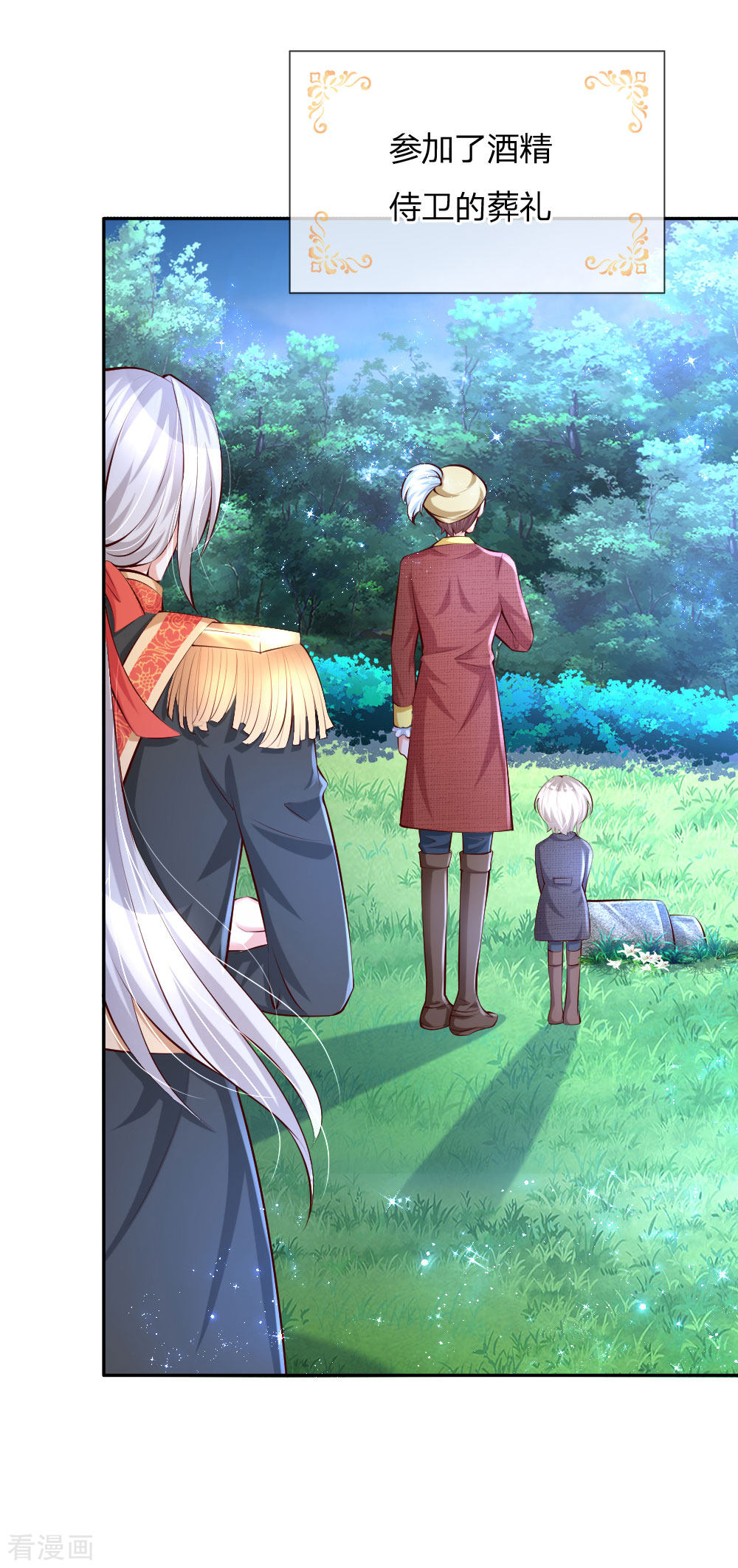 某天成为王的女儿132话