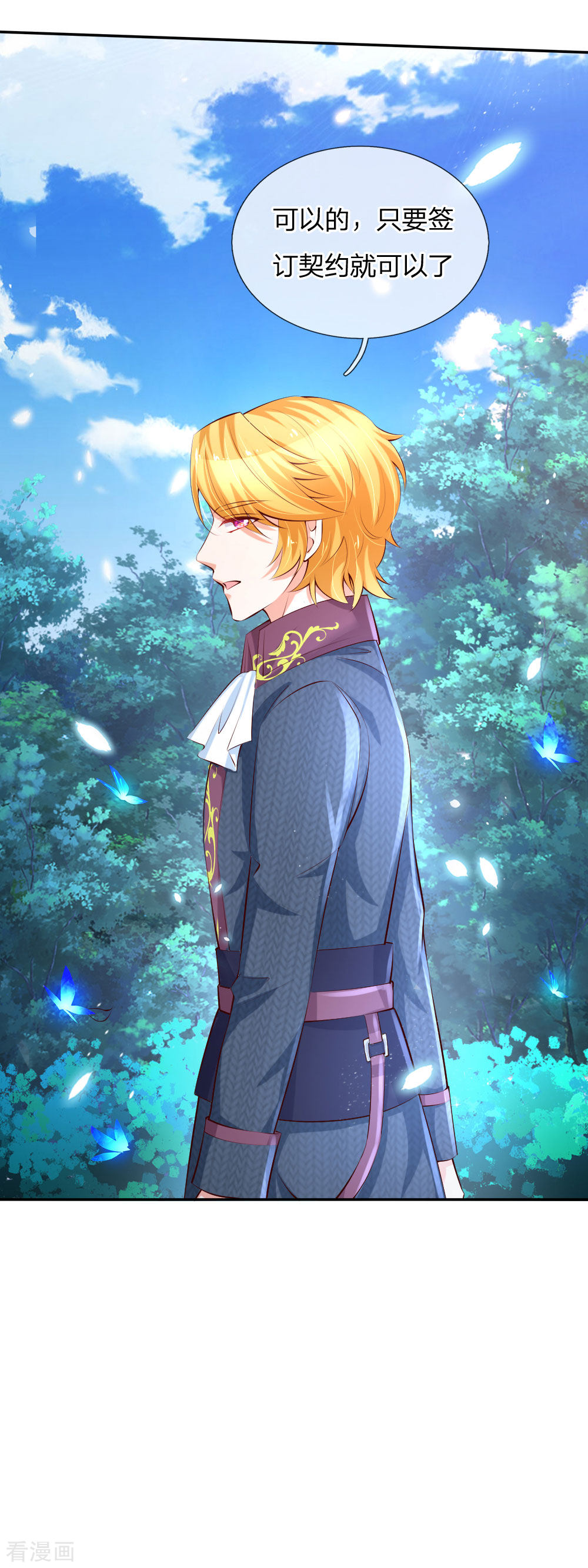 某天成为王的女儿132话