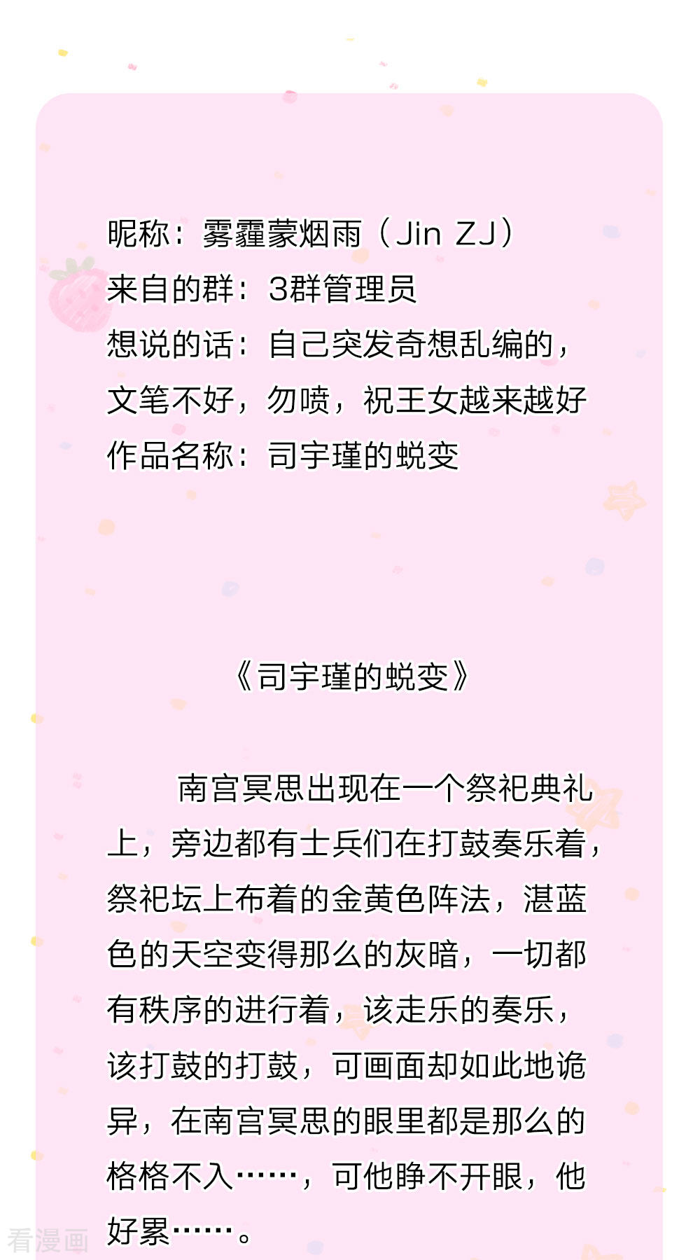 某天成为王的女儿132话