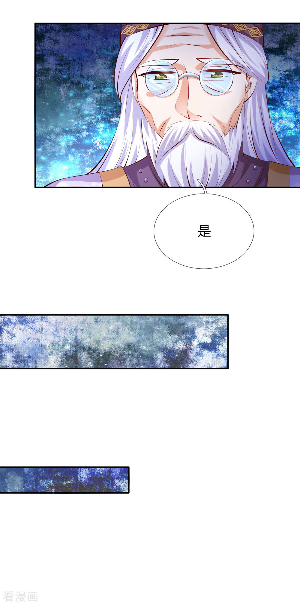 某天成为王的女儿132话