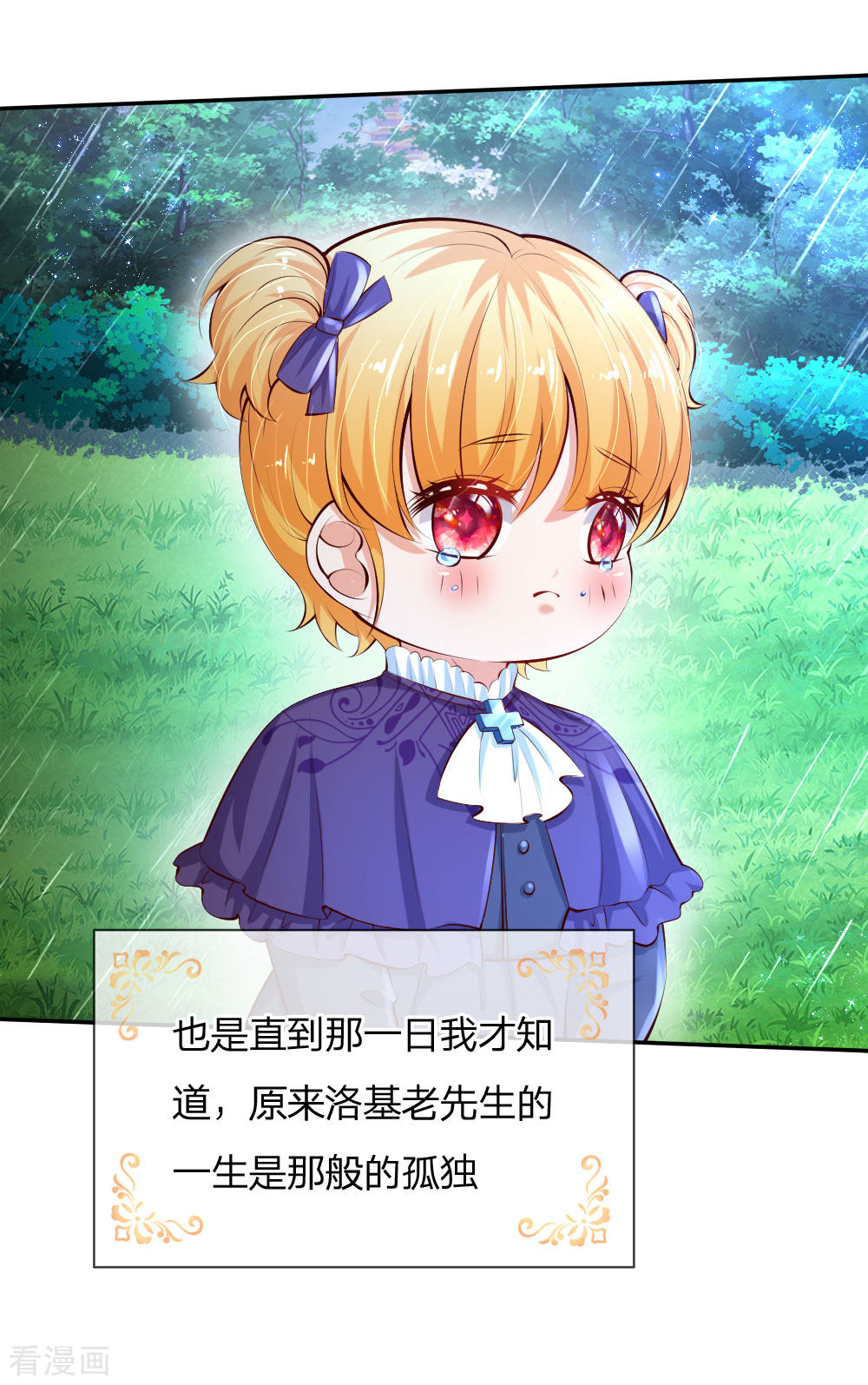 某天成为王的女儿132话