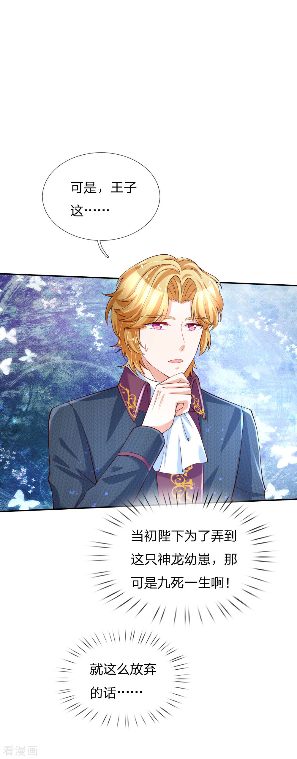 某天成为王的女儿134话