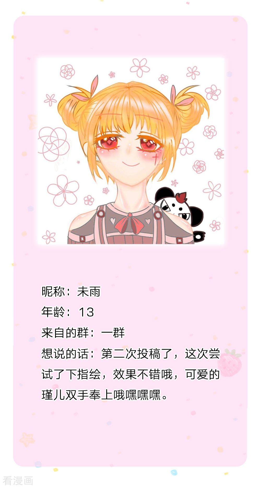 某天成为王的女儿134话