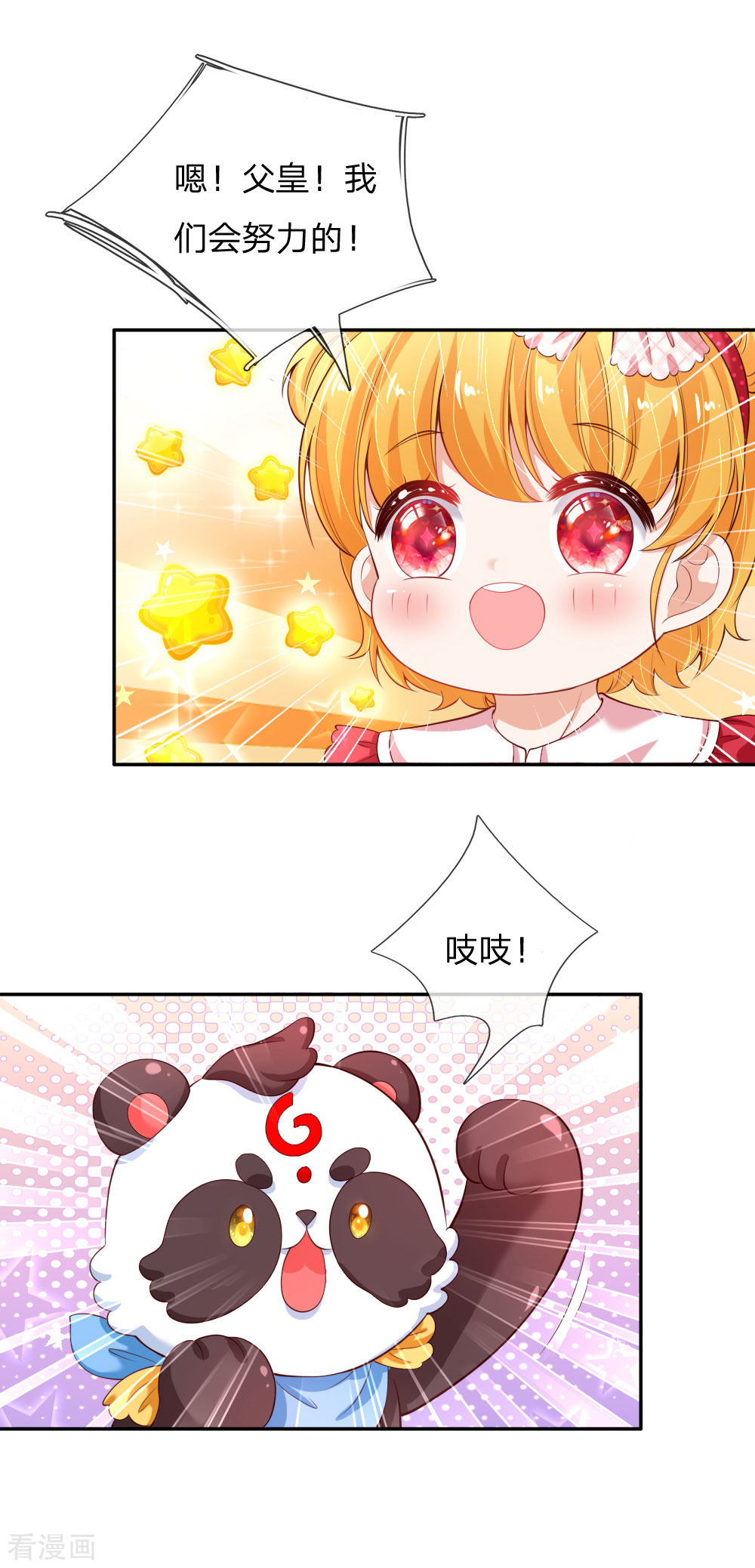 某天成为王的女儿134话