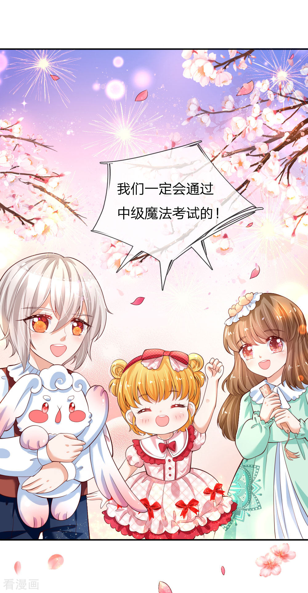 某天成为王的女儿134话