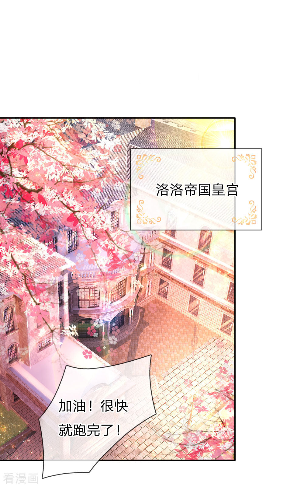 某天成为王的女儿134话