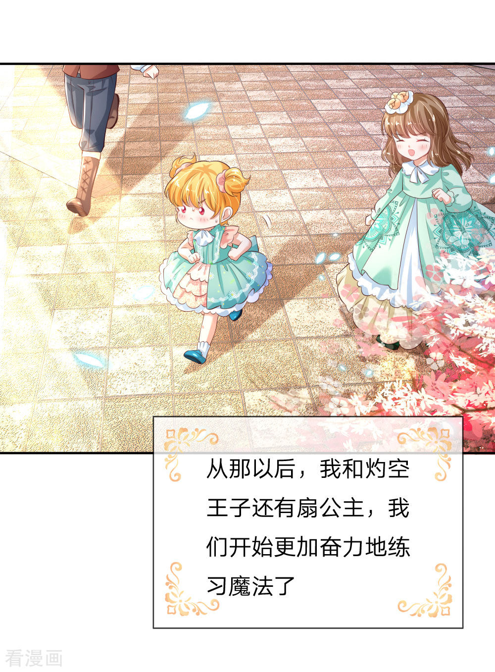 某天成为王的女儿134话