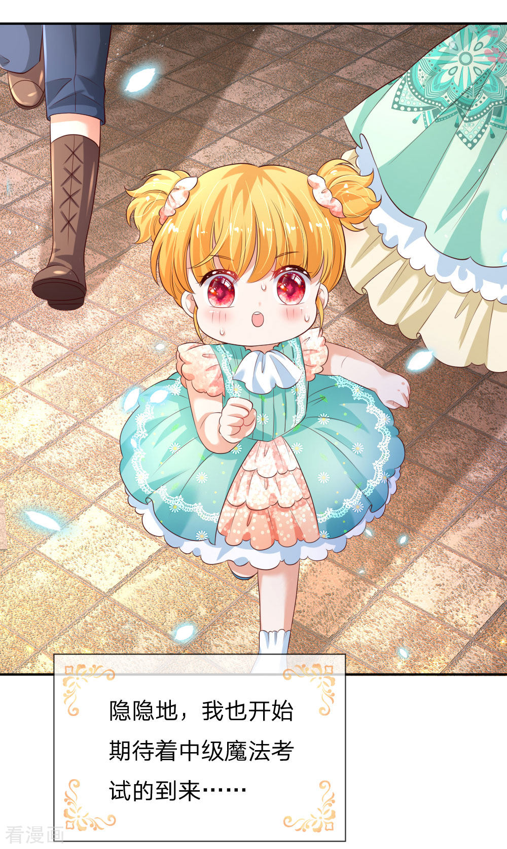 某天成为王的女儿134话