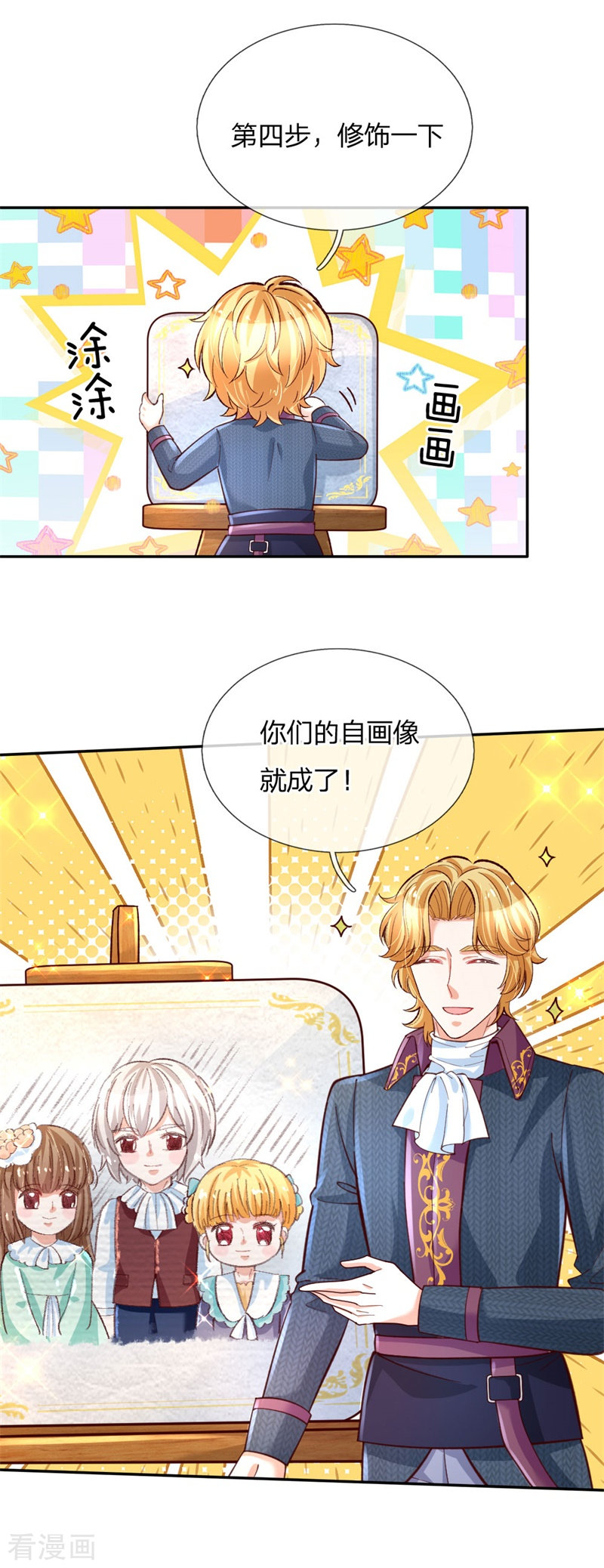 某天成为王的女儿135话