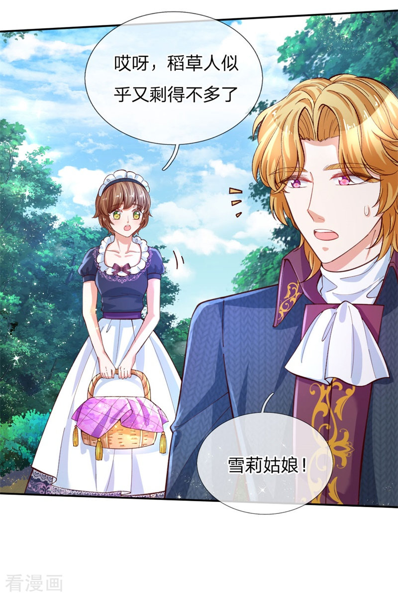 某天成为王的女儿135话