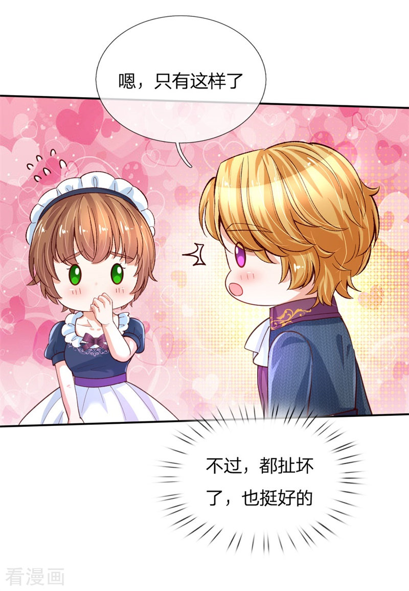 某天成为王的女儿135话