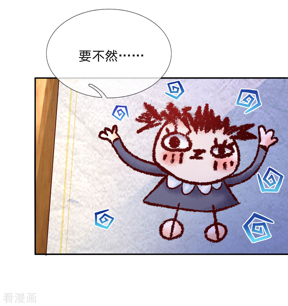 某天成为王的女儿136话