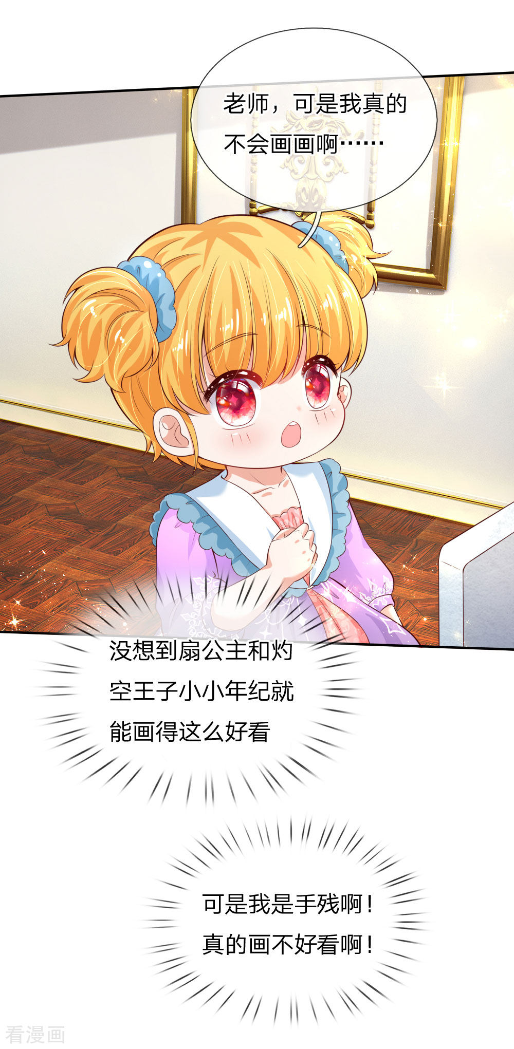 某天成为王的女儿136话