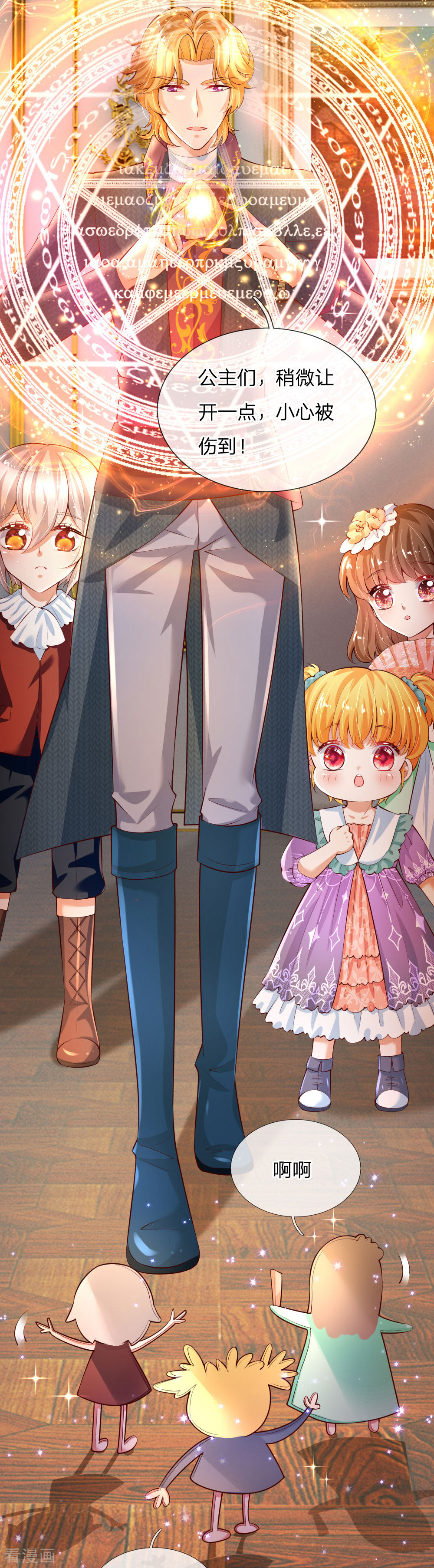 某天成为王的女儿137话