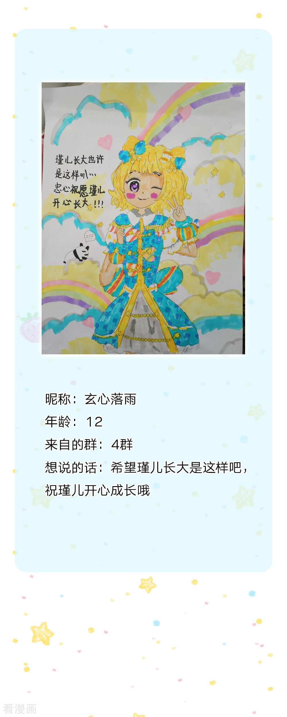 某天成为王的女儿137话