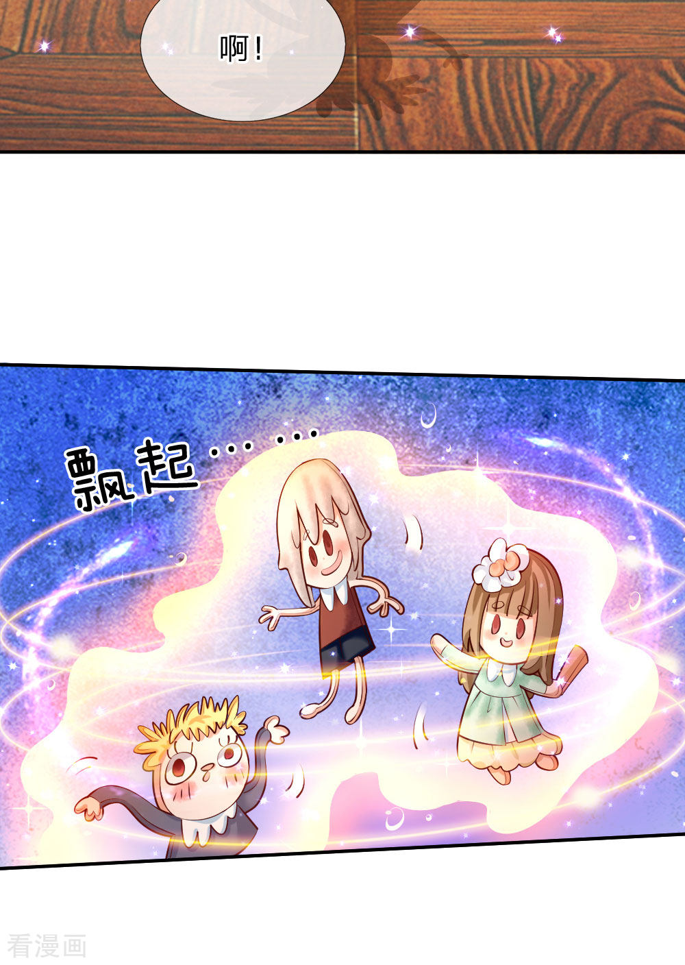 某天成为王的女儿137话