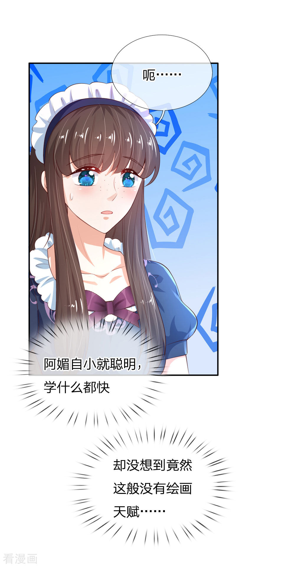 某天成为王的女儿138话