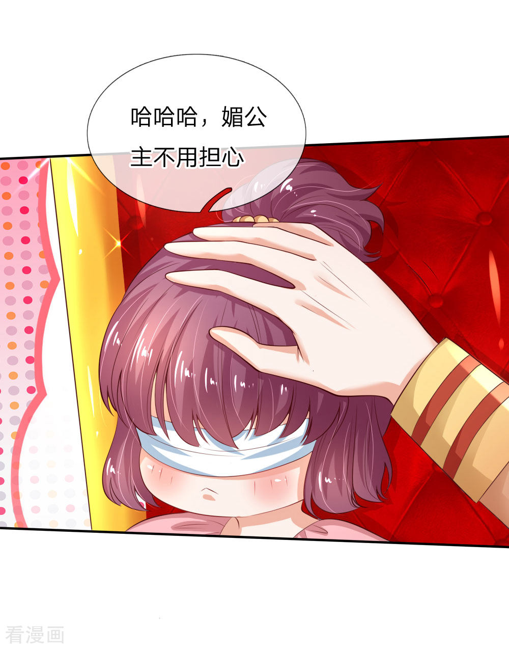 某天成为王的女儿138话
