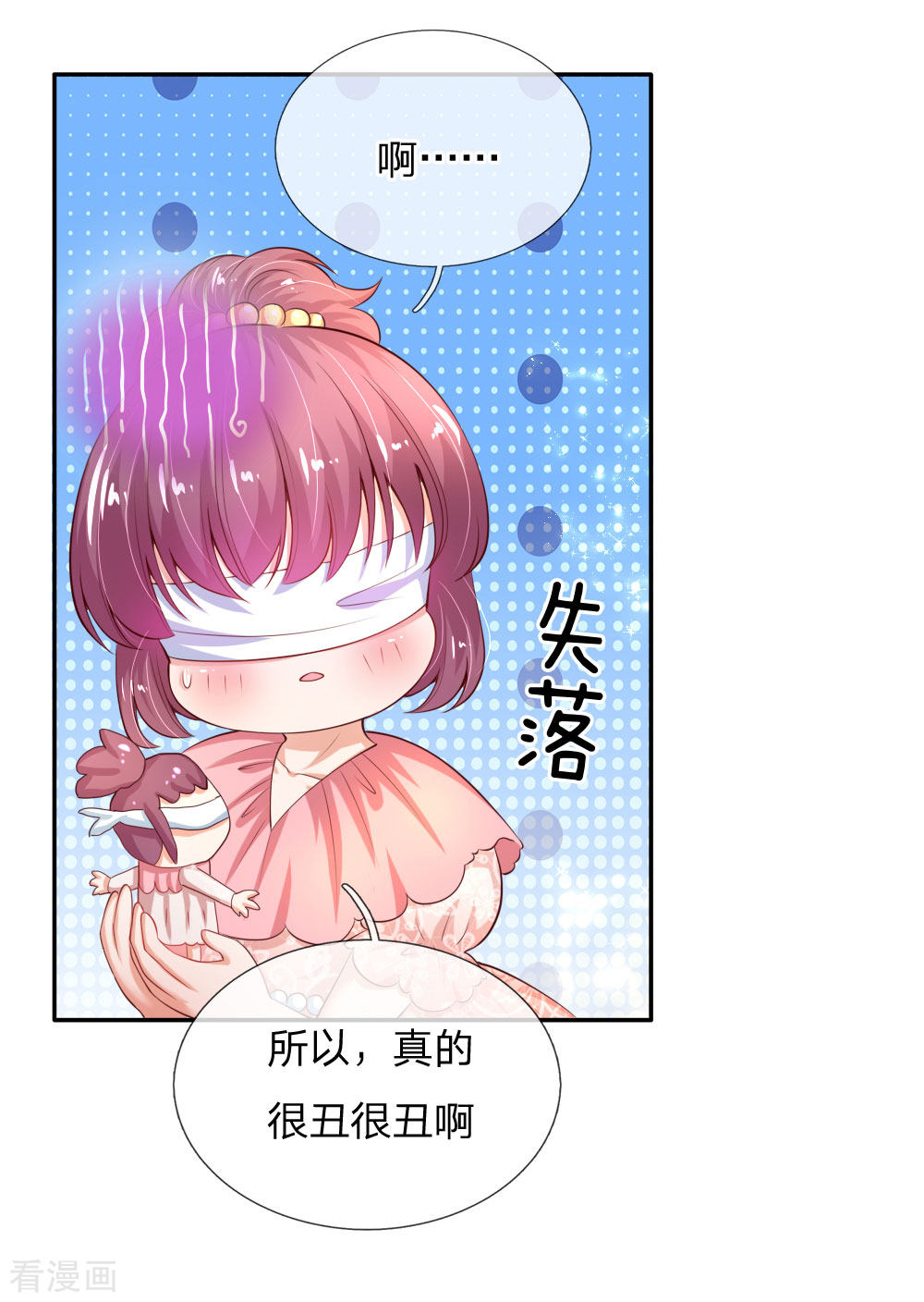 某天成为王的女儿138话