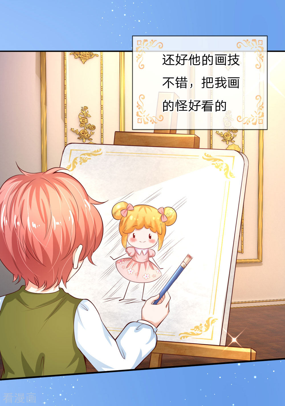 某天成为王的女儿138话