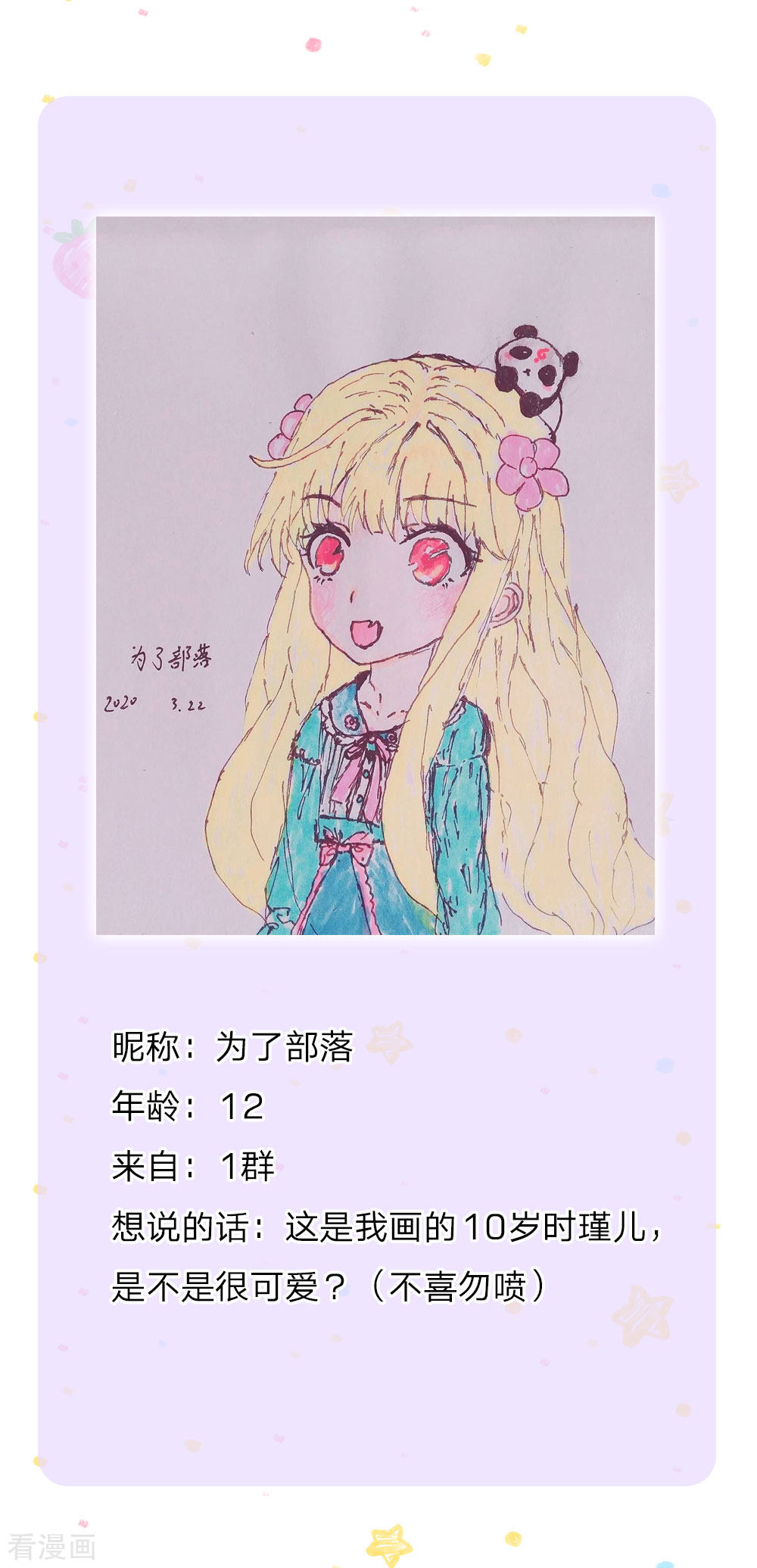 某天成为王的女儿138话