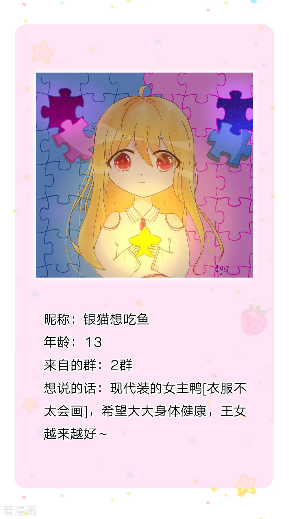 某天成为王的女儿138话
