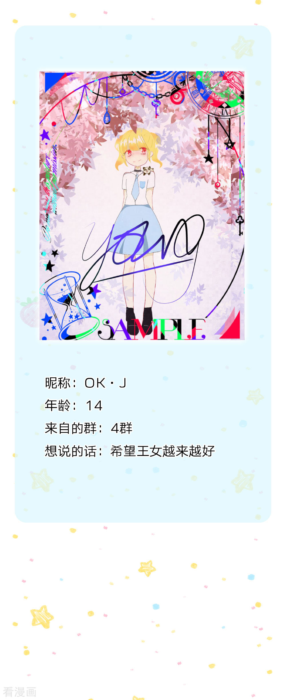 某天成为王的女儿138话