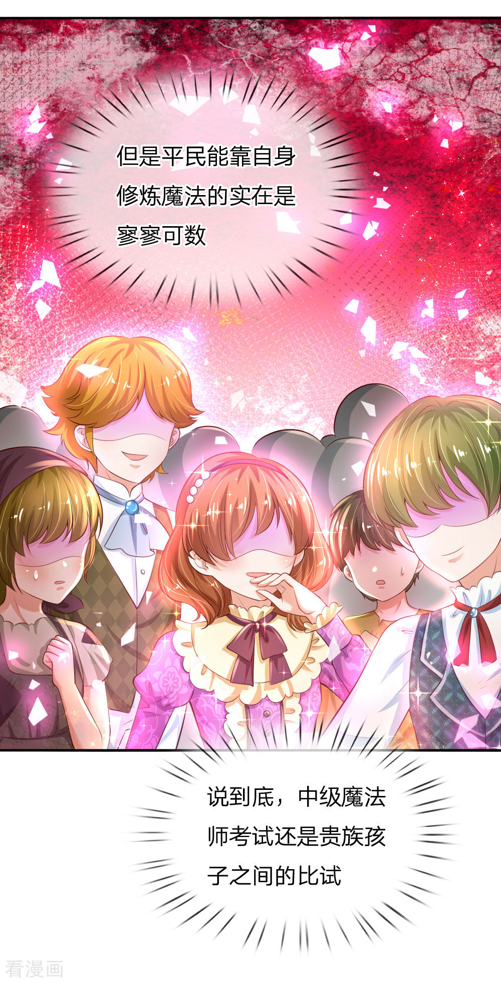 某天成为王的女儿138话