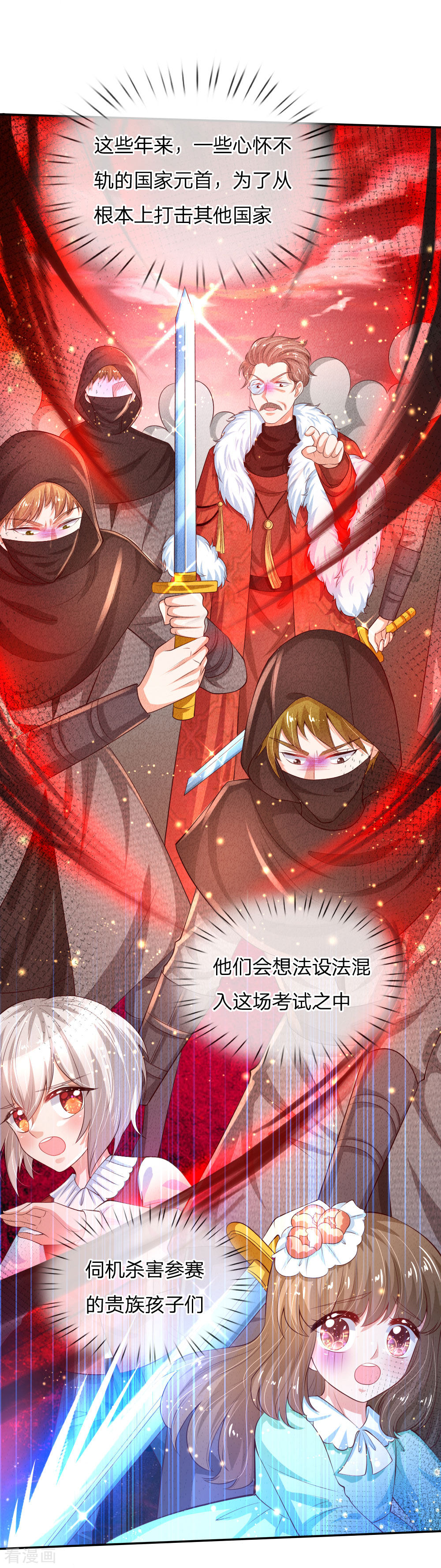 某天成为王的女儿138话