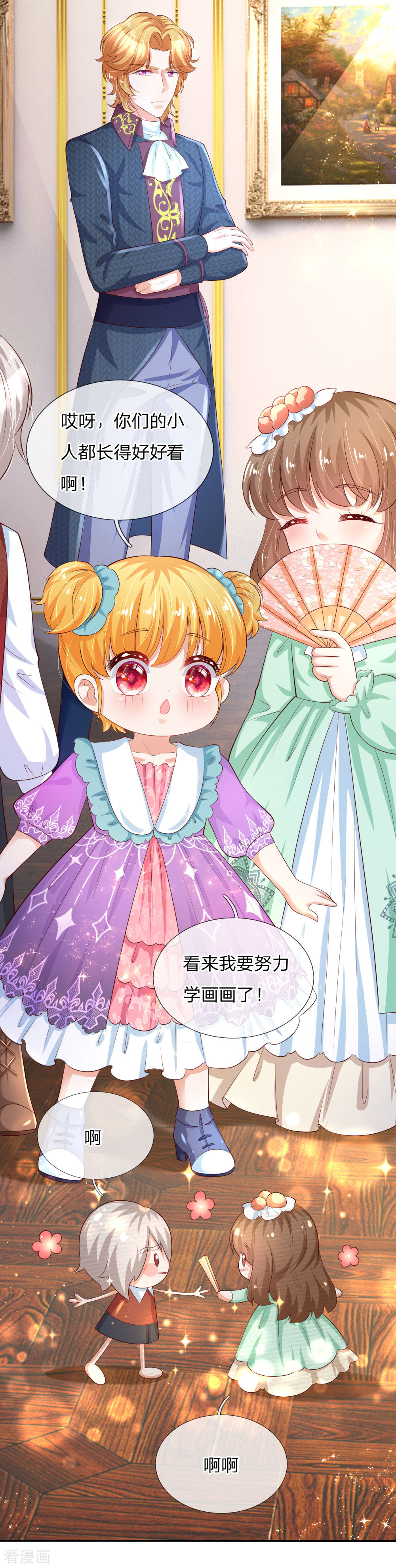 某天成为王的女儿138话