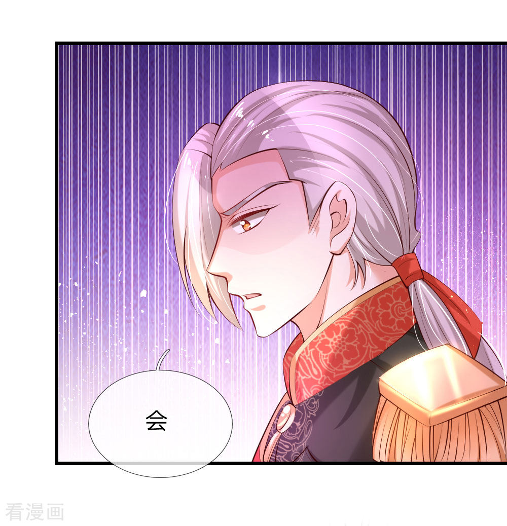 某天成为王的女儿139话