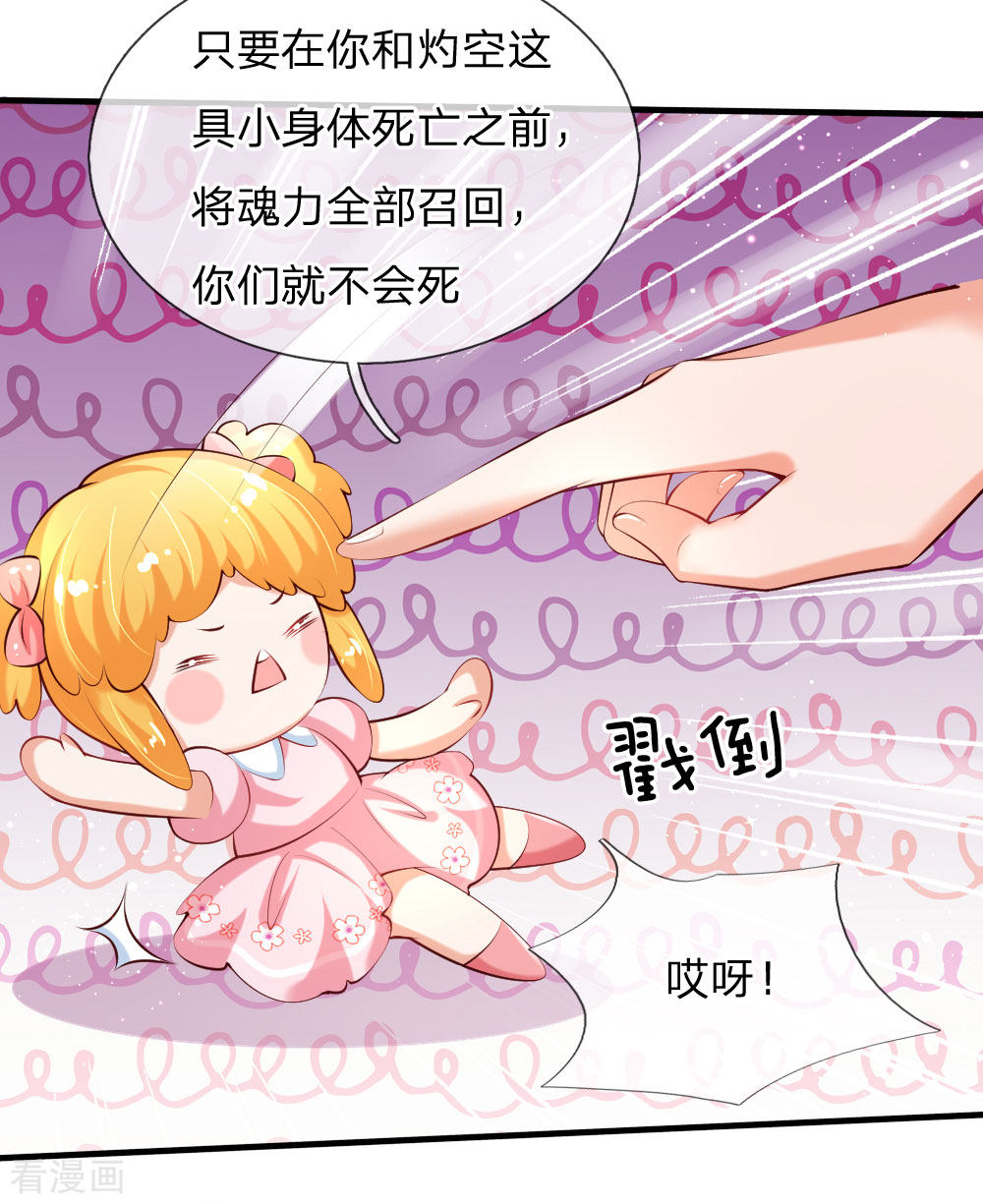 某天成为王的女儿139话