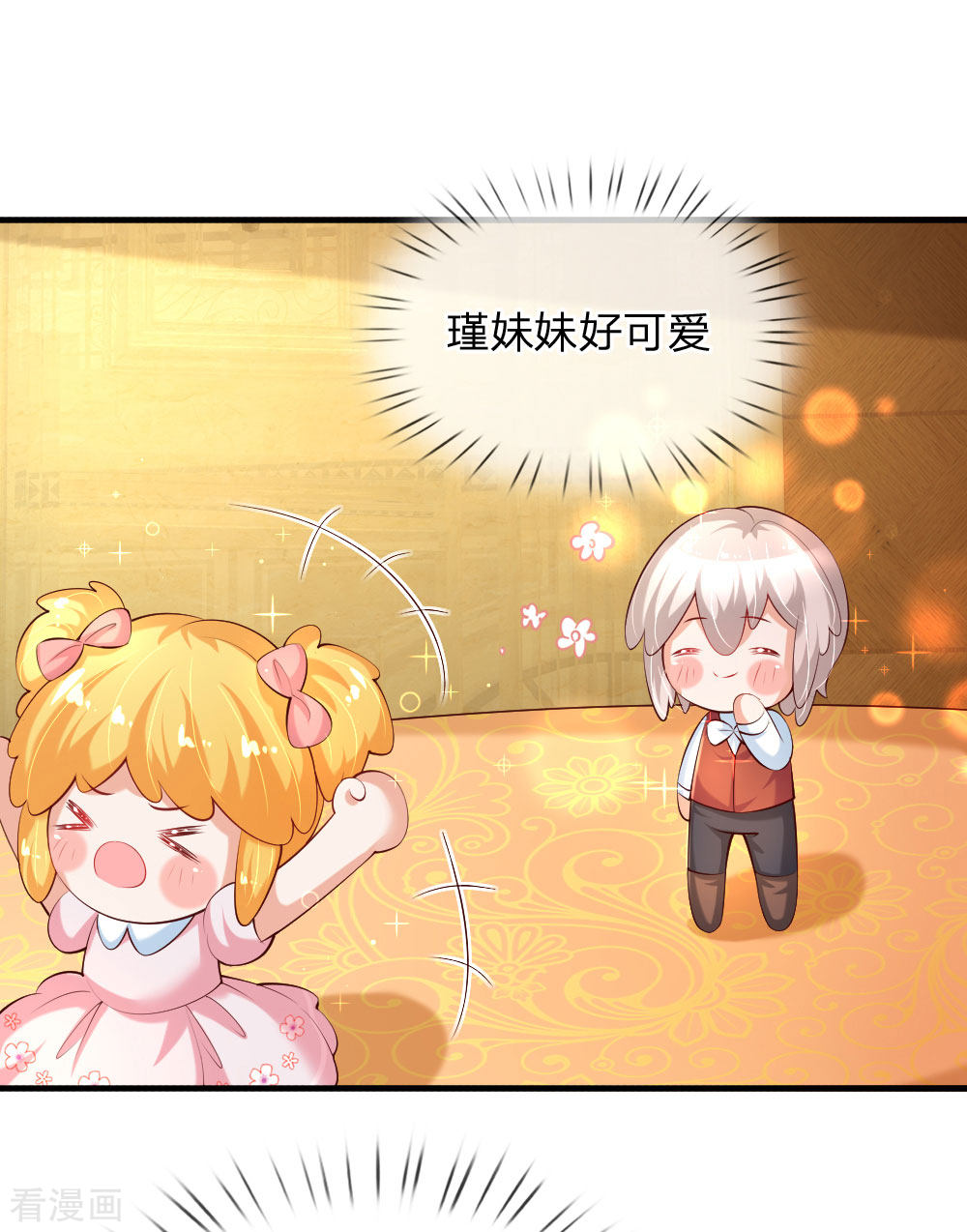 某天成为王的女儿139话