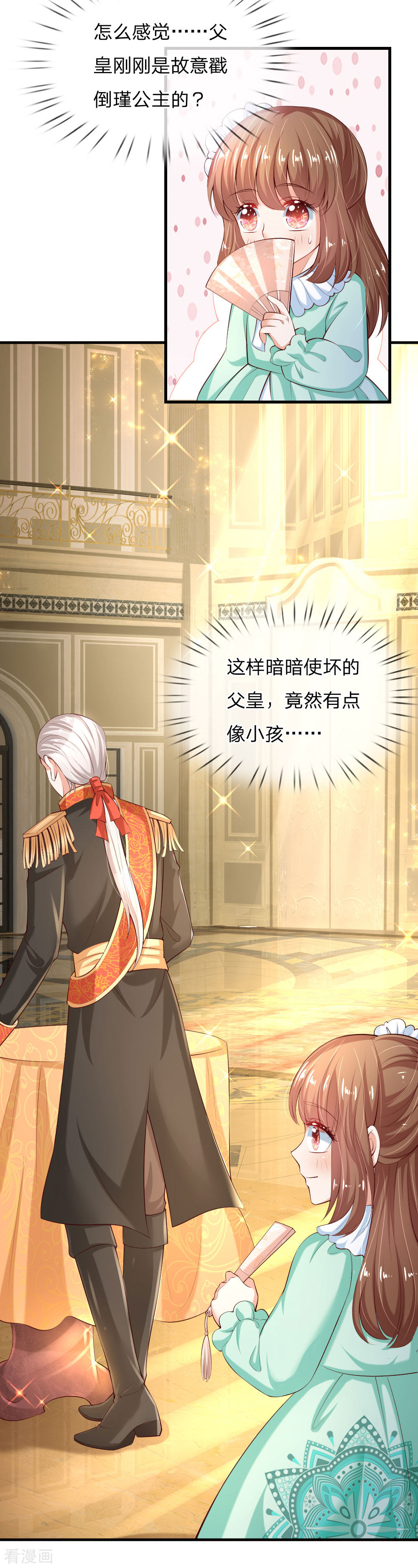 某天成为王的女儿139话