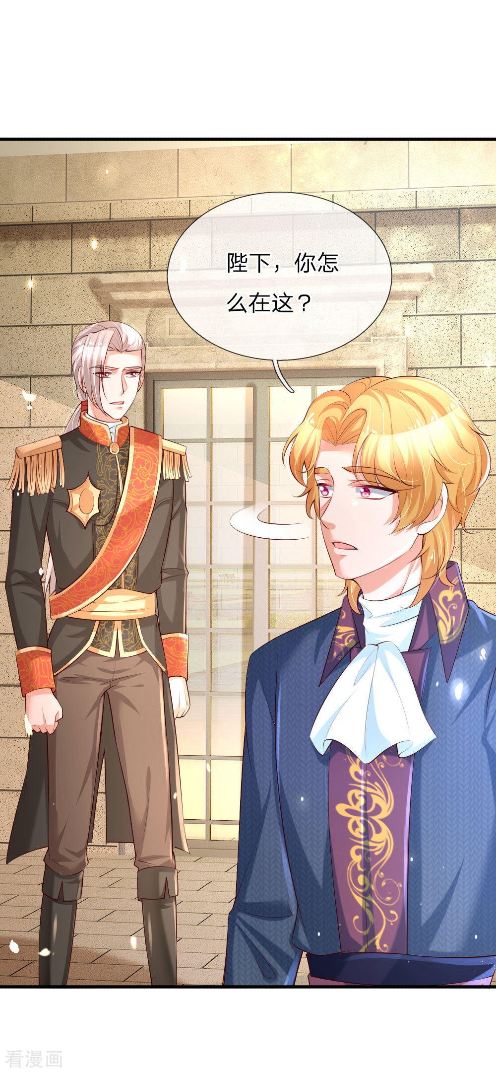 某天成为王的女儿139话