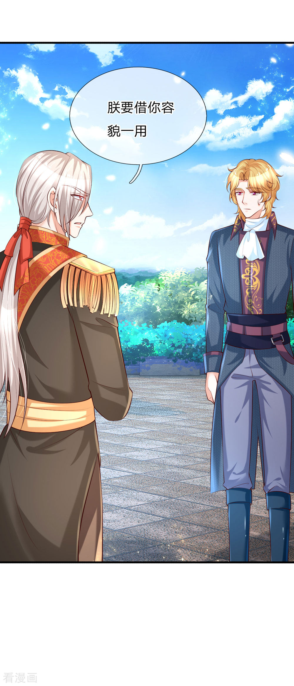 某天成为王的女儿139话