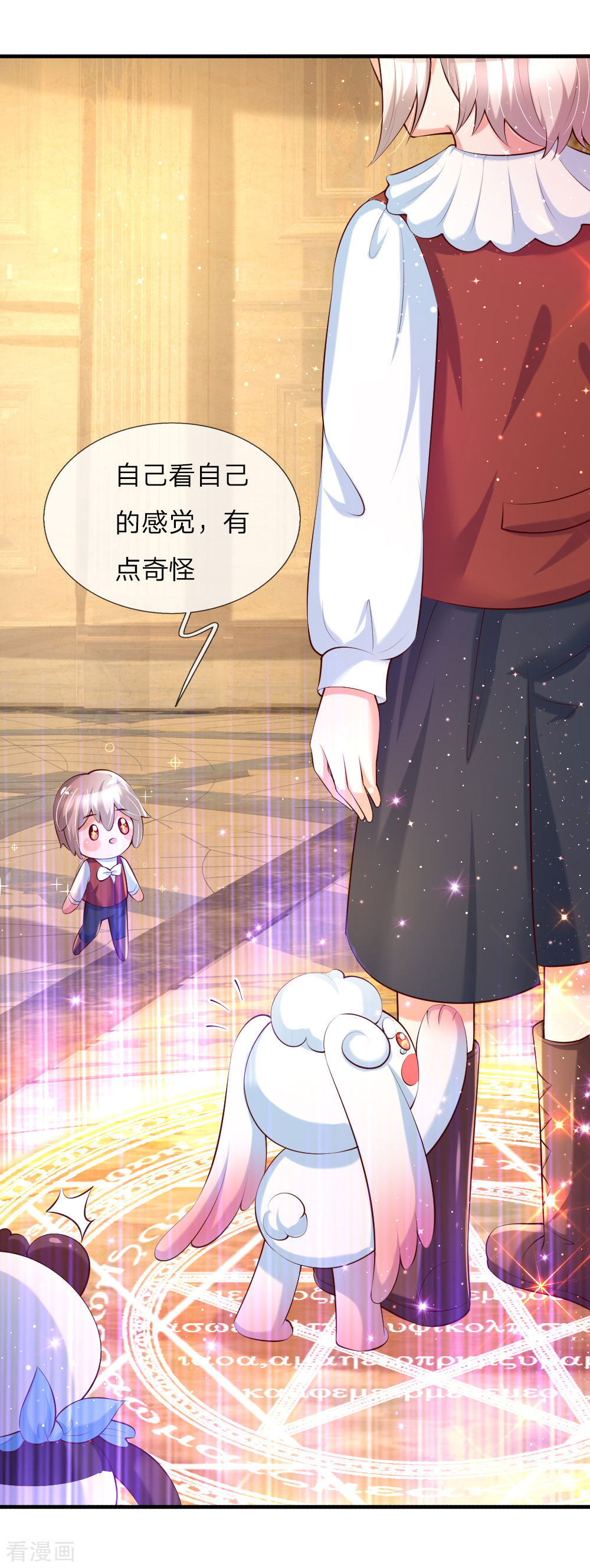 某天成为王的女儿139话