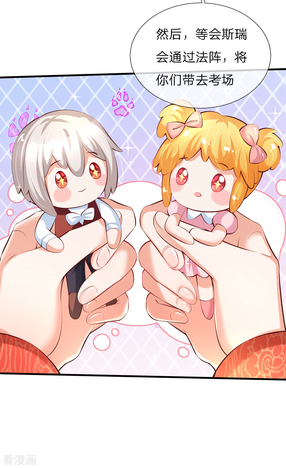 某天成为王的女儿139话